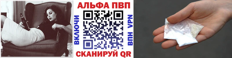 Alpha PVP Соль  купить наркоту  Руза 