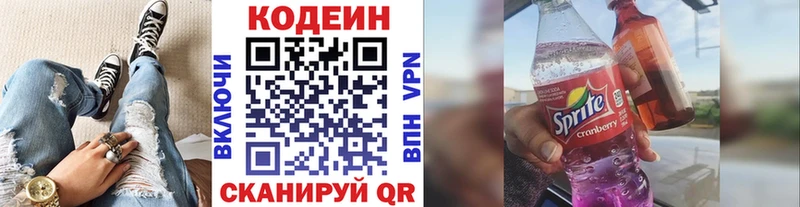 Кодеиновый сироп Lean напиток Lean (лин)  Руза 