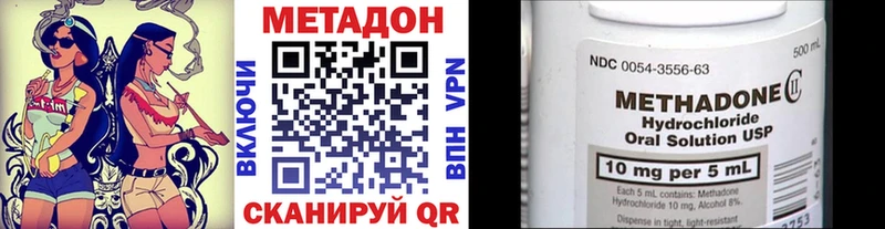 Метадон VHQ  Руза 