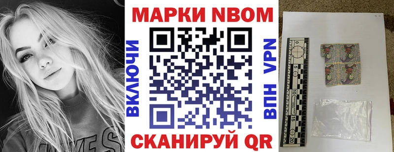Марки N-bome 1,8мг  купить   Руза 